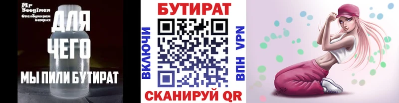 Бутират жидкий экстази  Сенгилей 