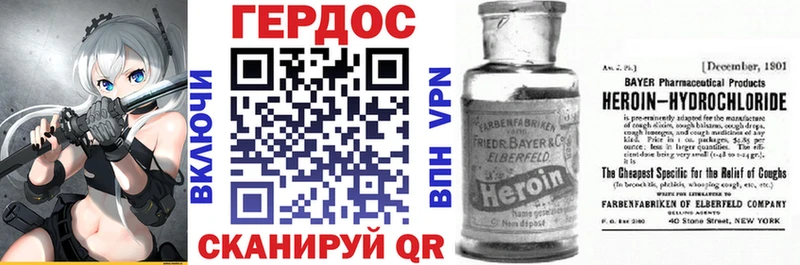 Героин белый Сенгилей