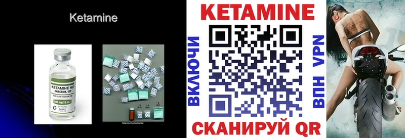Кетамин ketamine  Сенгилей 