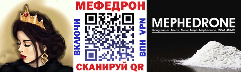 магазин продажи   Сенгилей  МЯУ-МЯУ mephedrone 